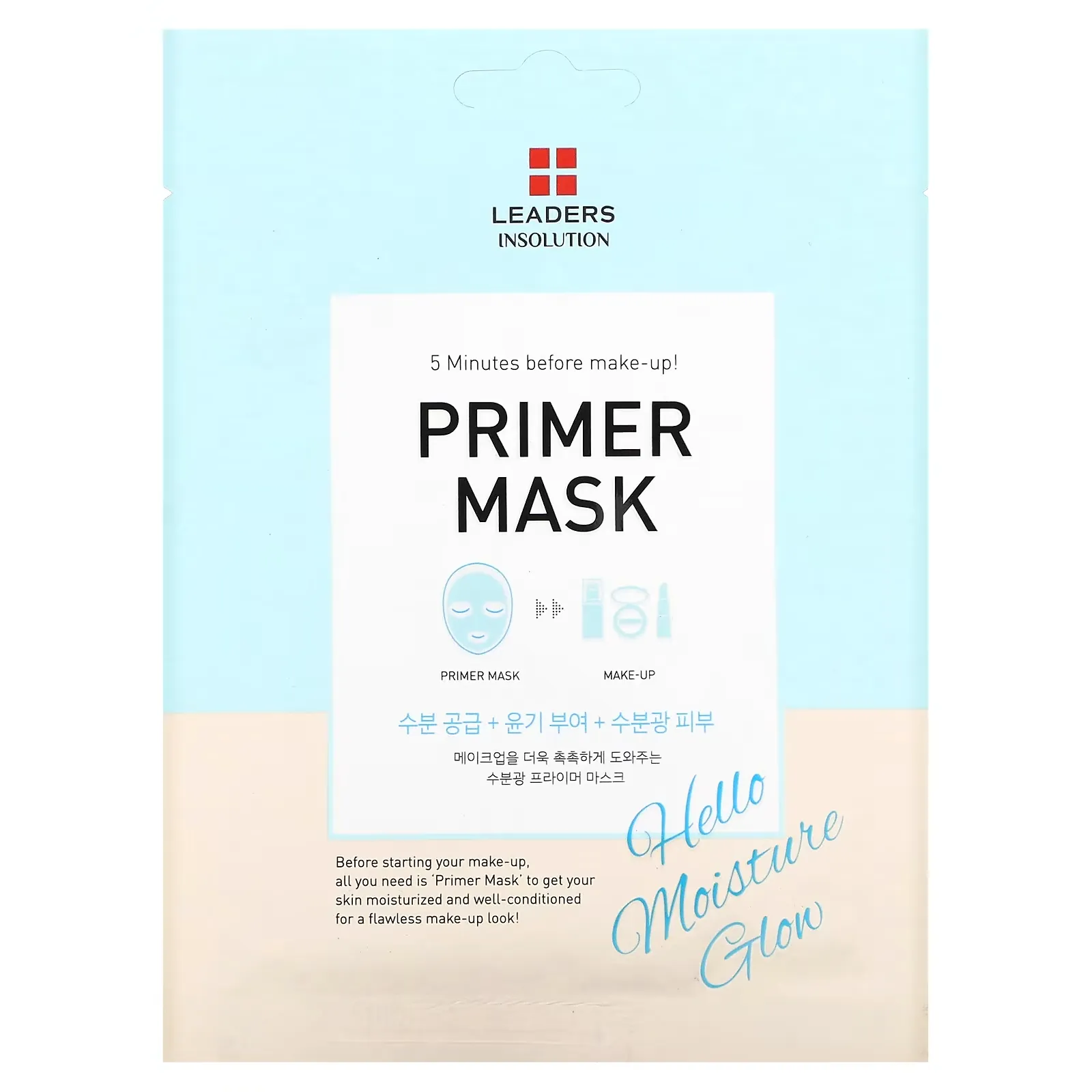 Primer Beauty Mask, Hello Moisture Glow, 1 Sheet, 0.84 fl oz (25 ml)