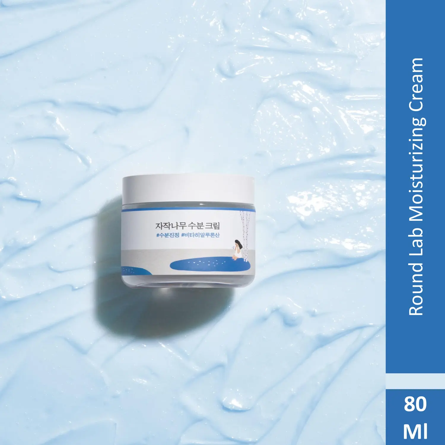 Round Lab Birch Juice Moisturizing Cream (80Ml) | Korean Skin Care