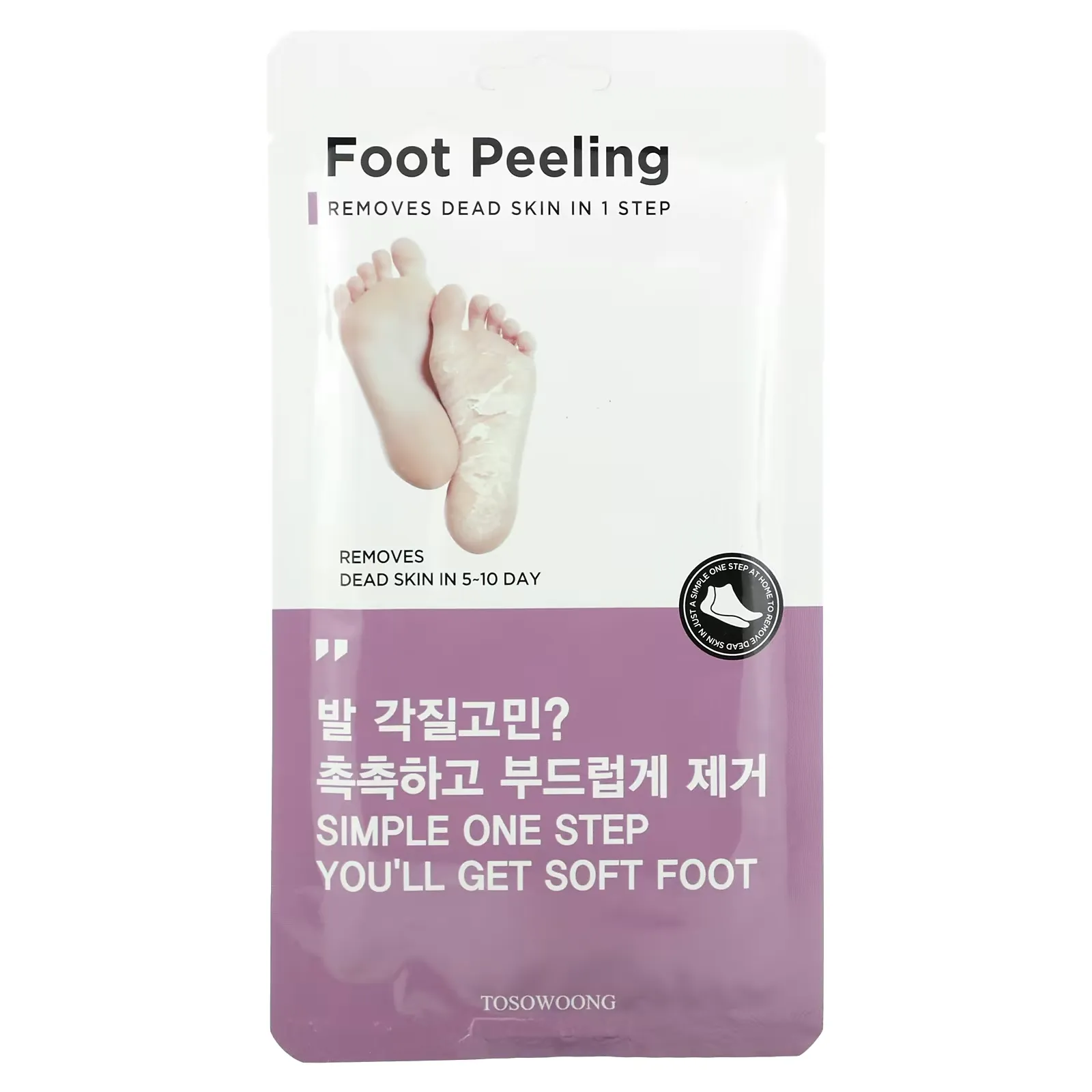 Foot Peeling, Size Large, 2 Pieces, 20 g Each