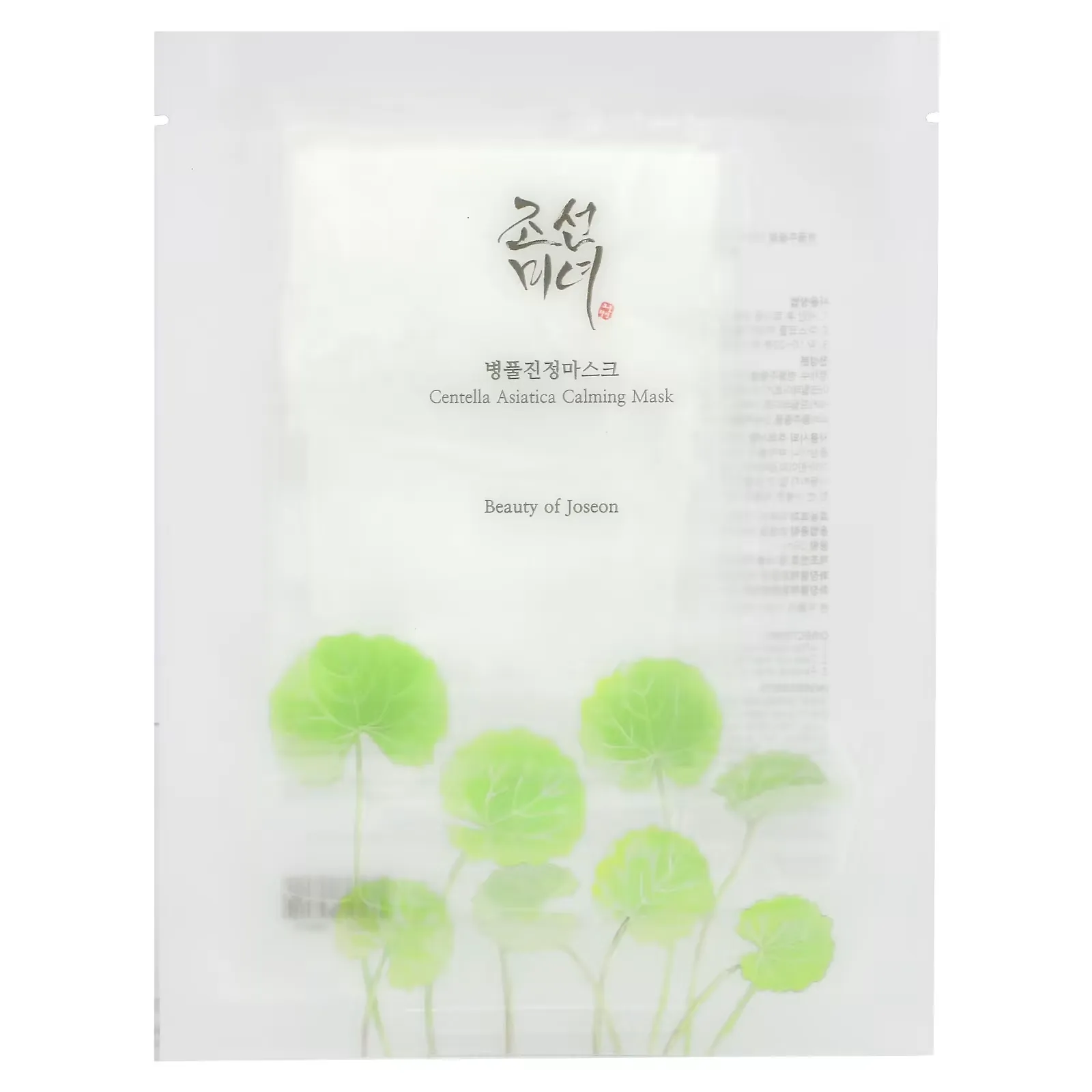 Centella Asiatica Calming Beauty Mask, 1 Sheet, 0.84 fl oz (25 ml)