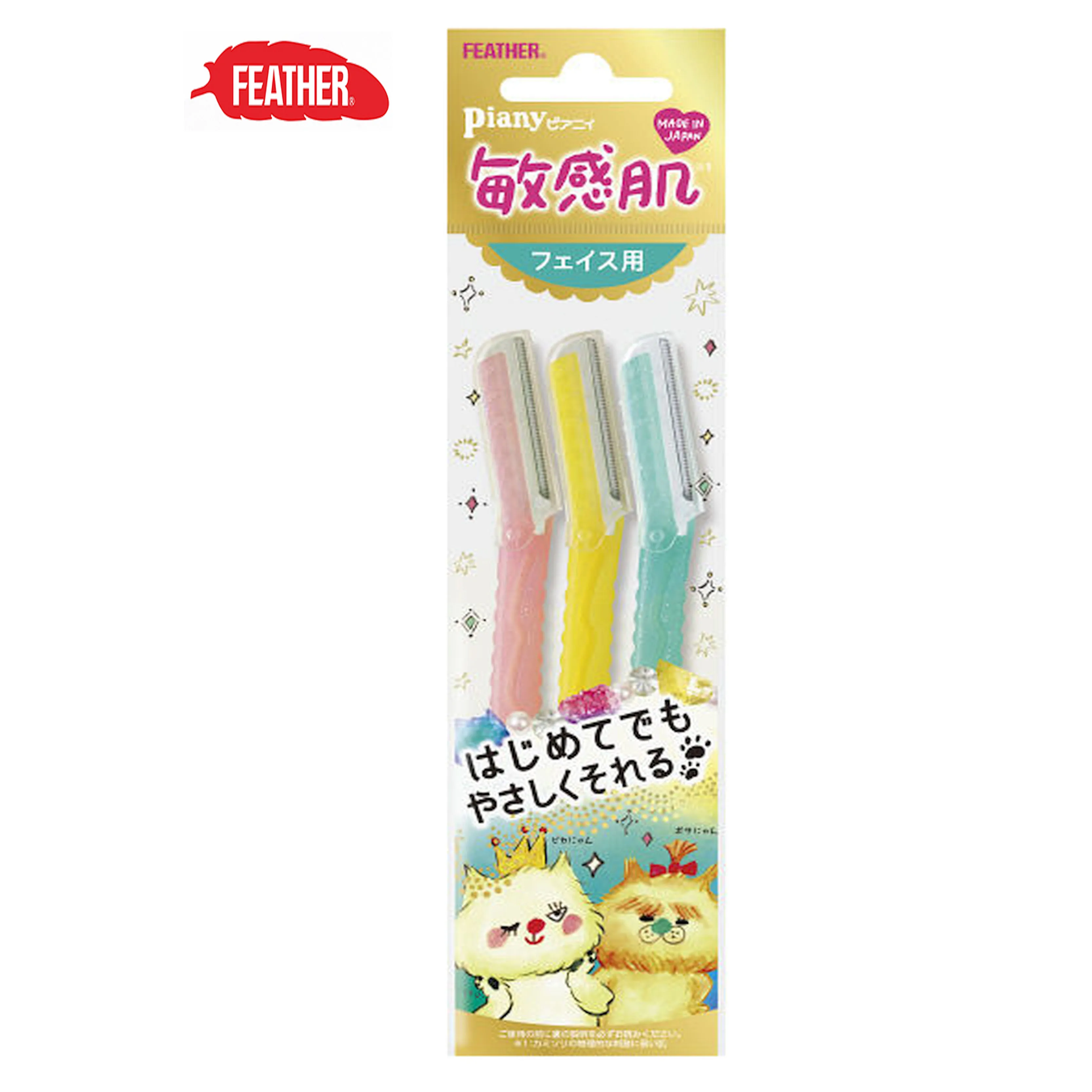 Feather Piany Sensitive Skin Face Razor Trimmer - 3pcs