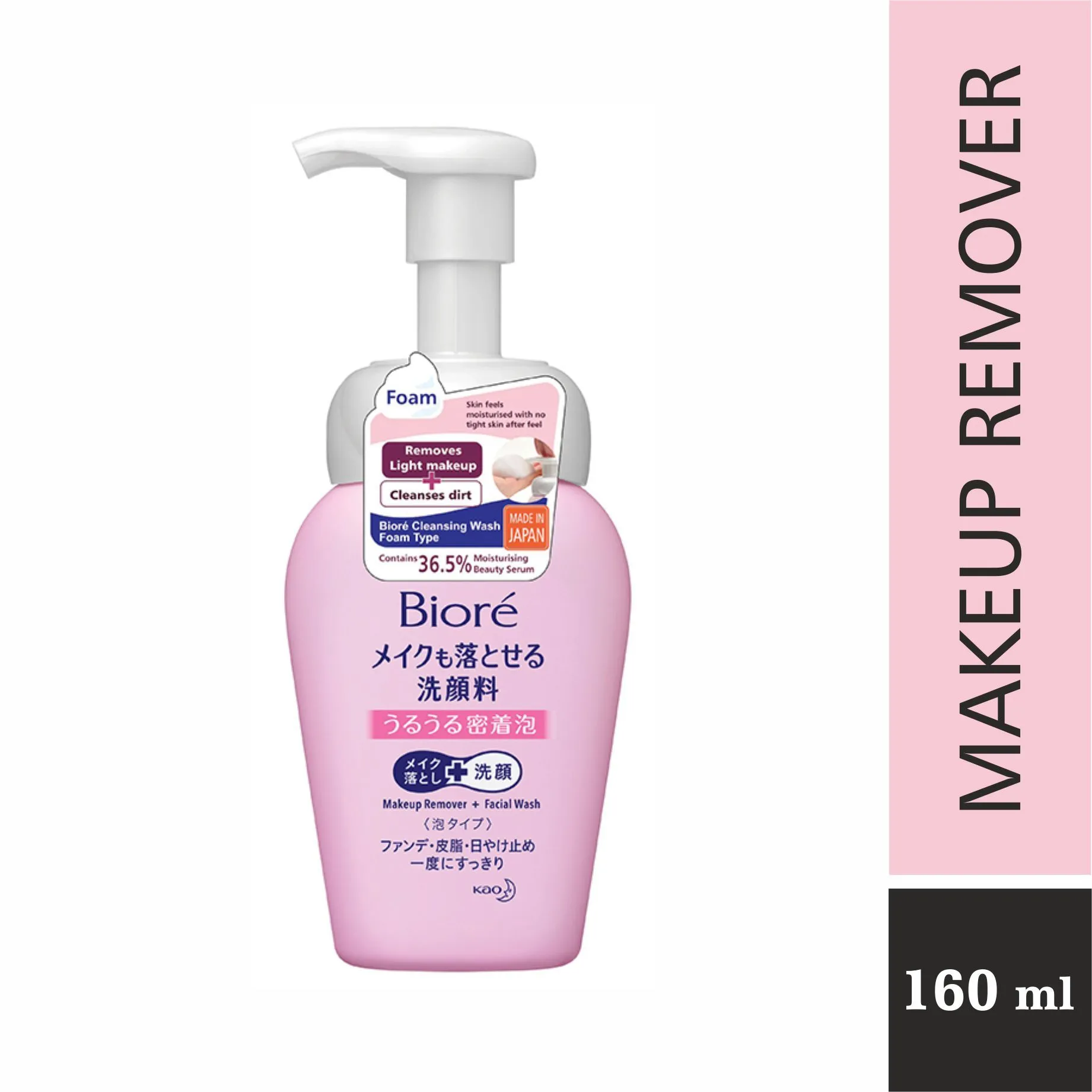 Biore Makeup Remover Cleansing Wash Foam