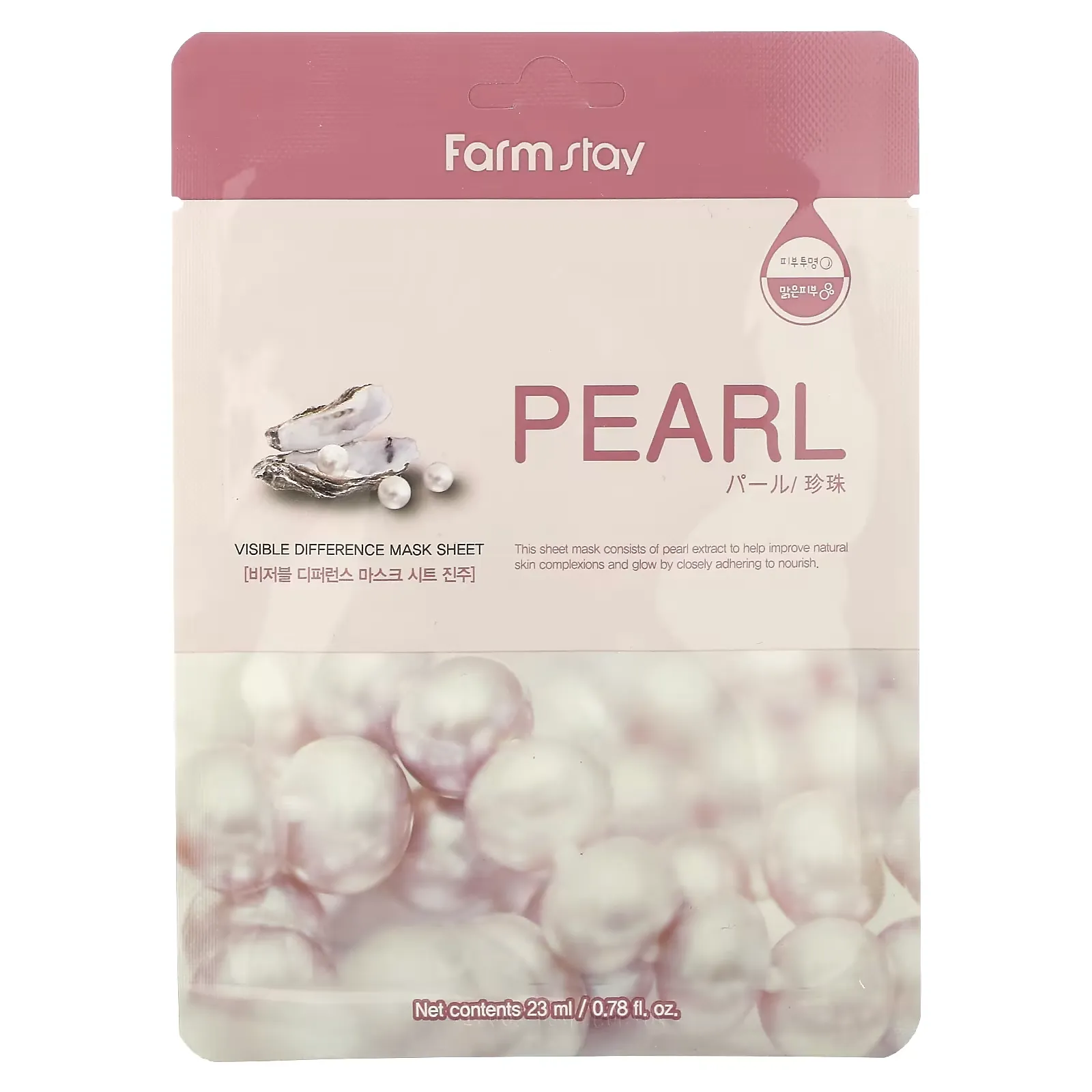 Visible Difference Beauty Mask Sheet, Pearl, 1 Sheet, 0.78 fl oz (23 ml)