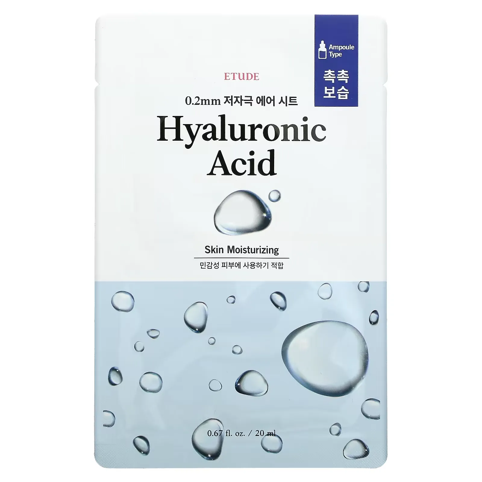 Hyaluronic Acid Beauty Mask, 1 Sheet Mask, 0.67 fl oz (20 ml)