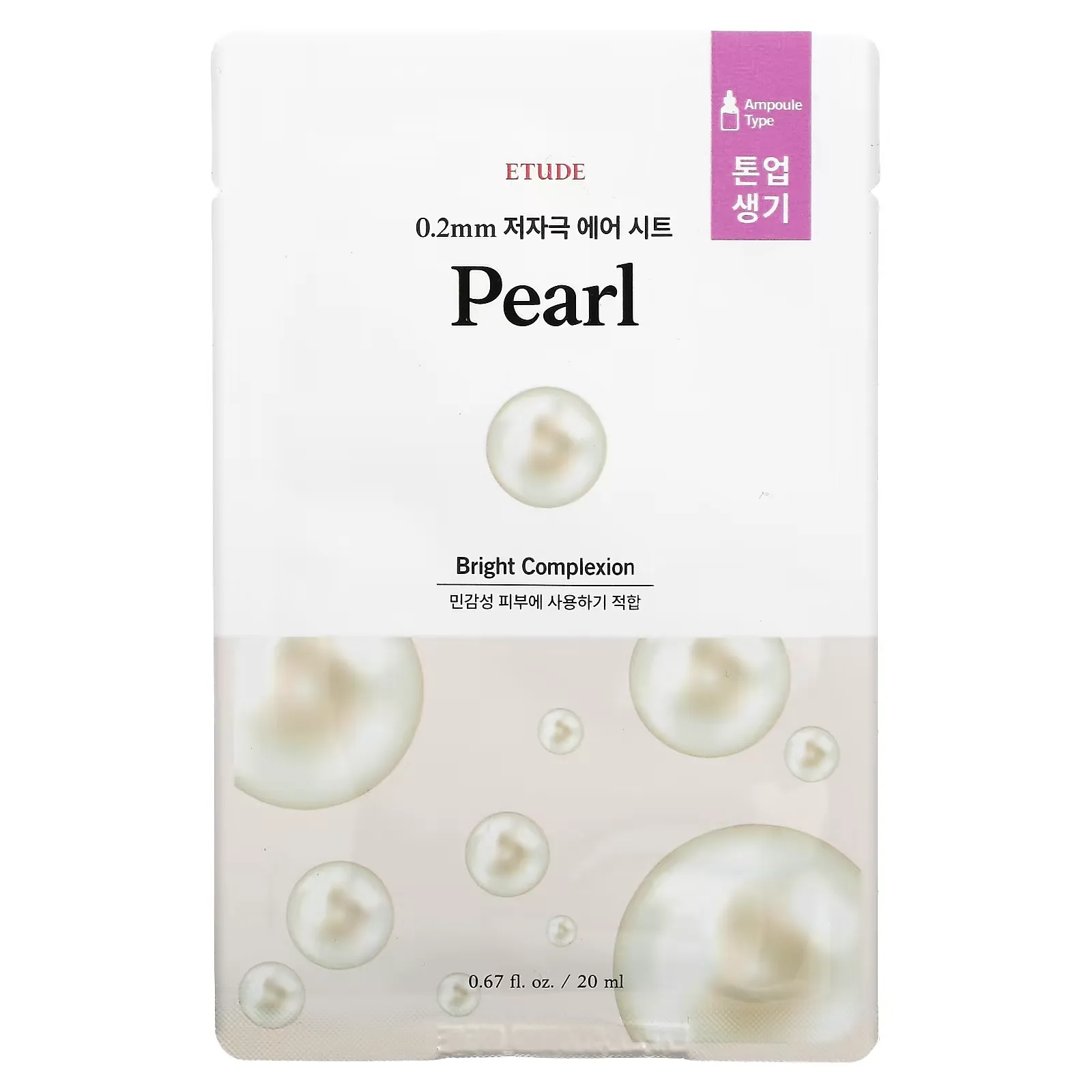 Pearl Beauty Mask, 1 Sheet Mask, 0.67 fl oz (20 ml)